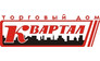 ТД Квартал