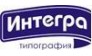 Типография Интегра