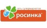 Росинка