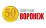 50 Копеек - Воронеж
