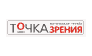 Точка зрения