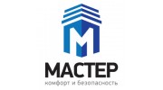 Мастер