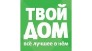 Твой дом