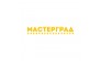 Мастерград