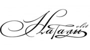 Натали-Элит